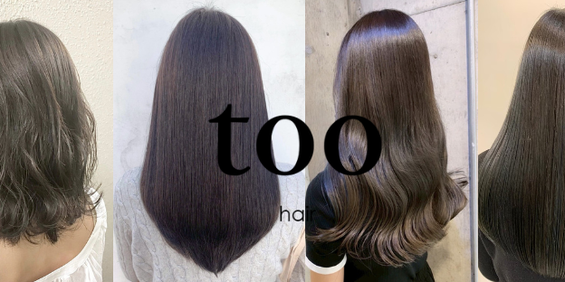 西葛西にある美容室「トゥーヘア(too hair )」の広告