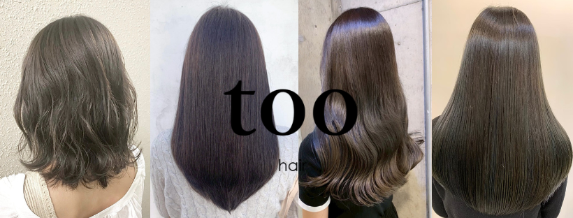 西葛西にある美容室「トゥーヘア(too hair )」のコンセプト画像